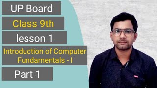 Fundamentals of Computer | UP Board Computer | Class 9th | Explained By Vivek Tiwari