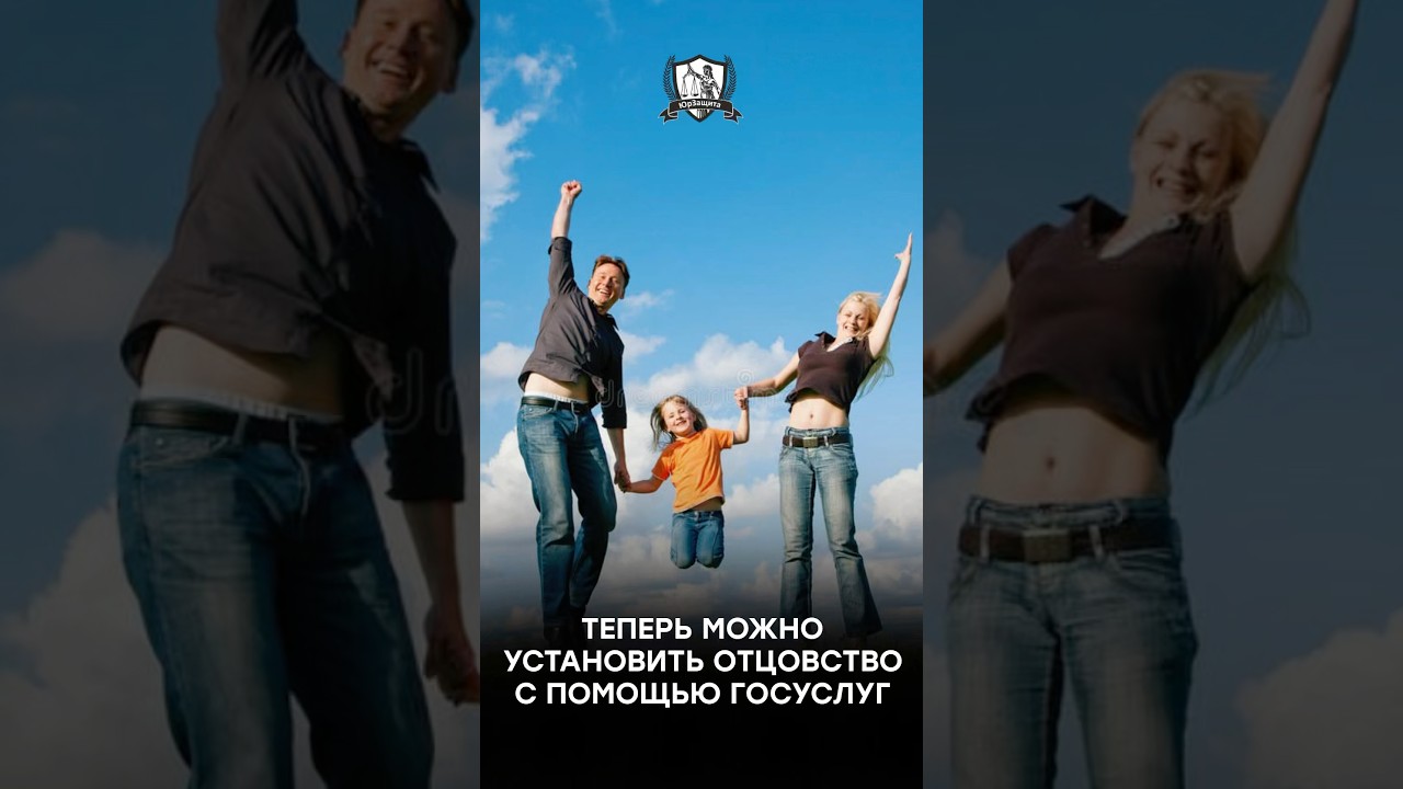Теперь можно установить отцовство с помощью Госуслуг #законы #отцовство #госуслуги #юрист