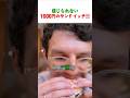 コメダ珈琲の1000円カツパンが規格外すぎて外国人が大興奮！