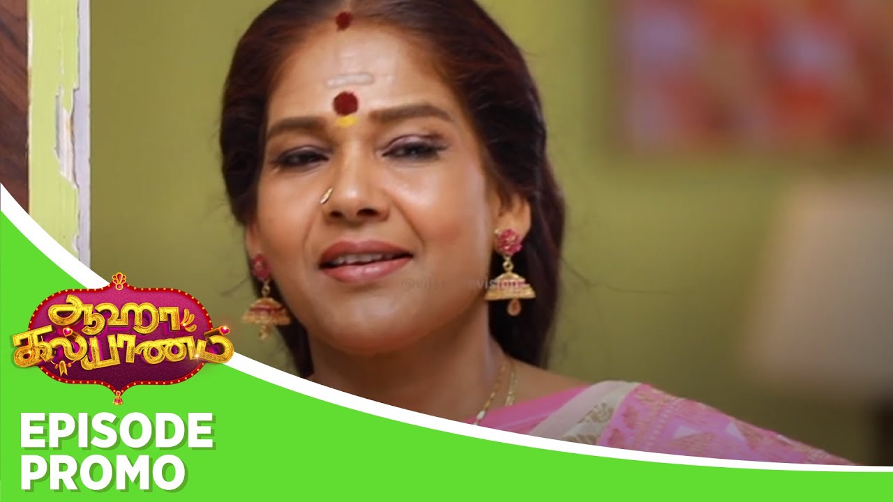 aaha-kalyanam-episode-promo-24th-september-2024-youtube