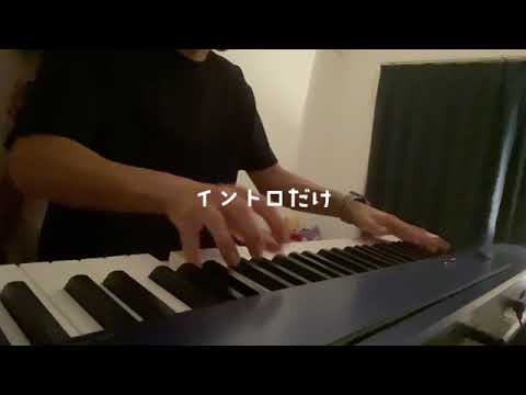 【耳コピ】低血ボルト/ずっと真夜中でいいのに