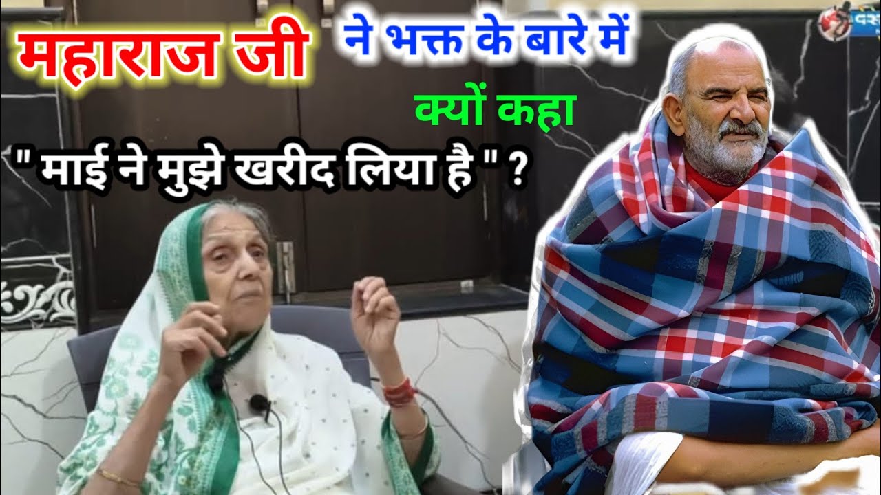 Baba Neeb Karori के भक्त से सुनिए उनके संस्मरण। @Dastak Media