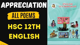 Appreciation of all Poems | HSC Class 12 English | Maharashtra State Board HSC | #hscboard2023