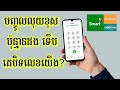 បញ្ចូលលុយខុសលេខកូដ smart - បញ្ចូលលុយខុសលេខកូដ Cellcard - បញ្ចូលលុយខុសលេខកូដ Metfone