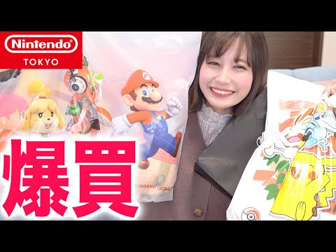 【爆買】Nintendo TOKYOで大量購入したもの全部紹介します!