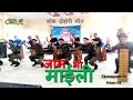 Jham bho maililahur jane rail lai ma  gorkha school  choreography  srijana bk new lok dohori song