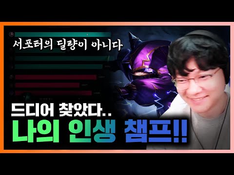 [LOL] 드디어 찾았다.. 내 인생 챔프! 크리스마스에 악몽을 선사한 &amp;#39;그 챔프&amp;#39;
