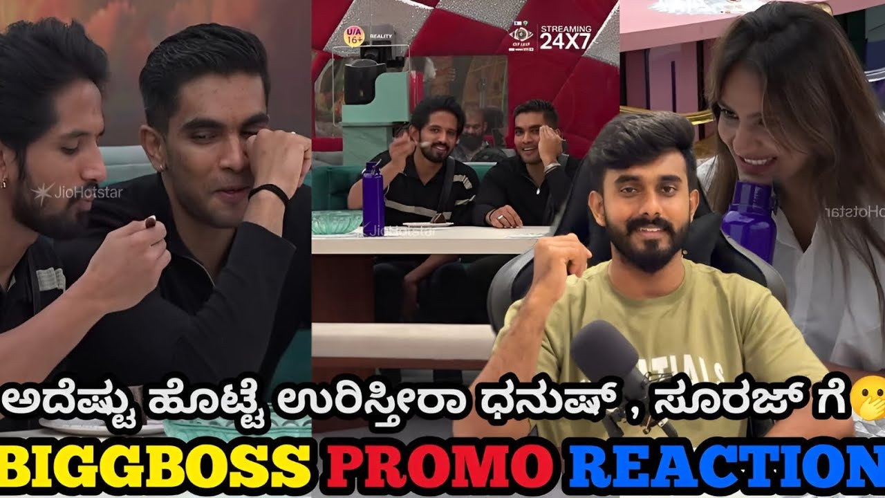 ಸೂರಜ್ ಗೆ ಪಾಪ ಧನುಷ್ ರಾಶಿಕಾ ಎಷ್ಟು ಹೊಟ್ಟೆ ಉರಿಸ್ತಾರೆ ನೋಡಿ 🙈😅 ರಾಶಿಕಾ ಶೆಟ್ಟಿ 🫣❤️ Biggboss Kannada 12 Promo