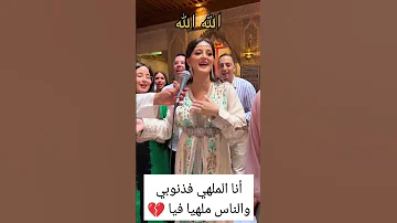 أنا ملهي بذنوبي والناس ملهية بيا عيساوة Lmlhi Fdnoubi شعبي نايضة الملحون اكسبلور 