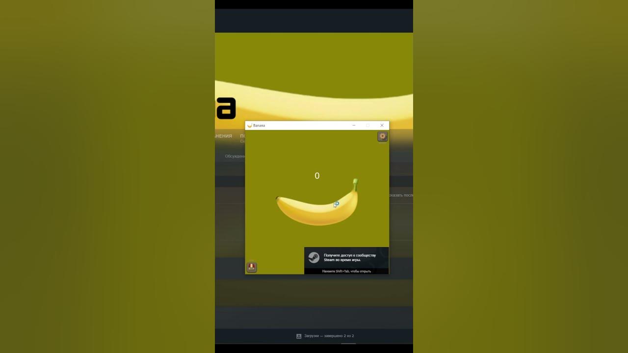 Как получить бананы в banana steam. Как получить бананы в banana steam