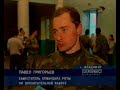 Патриотический Мюзикл-ДКМ Владимир Павел Григорьев