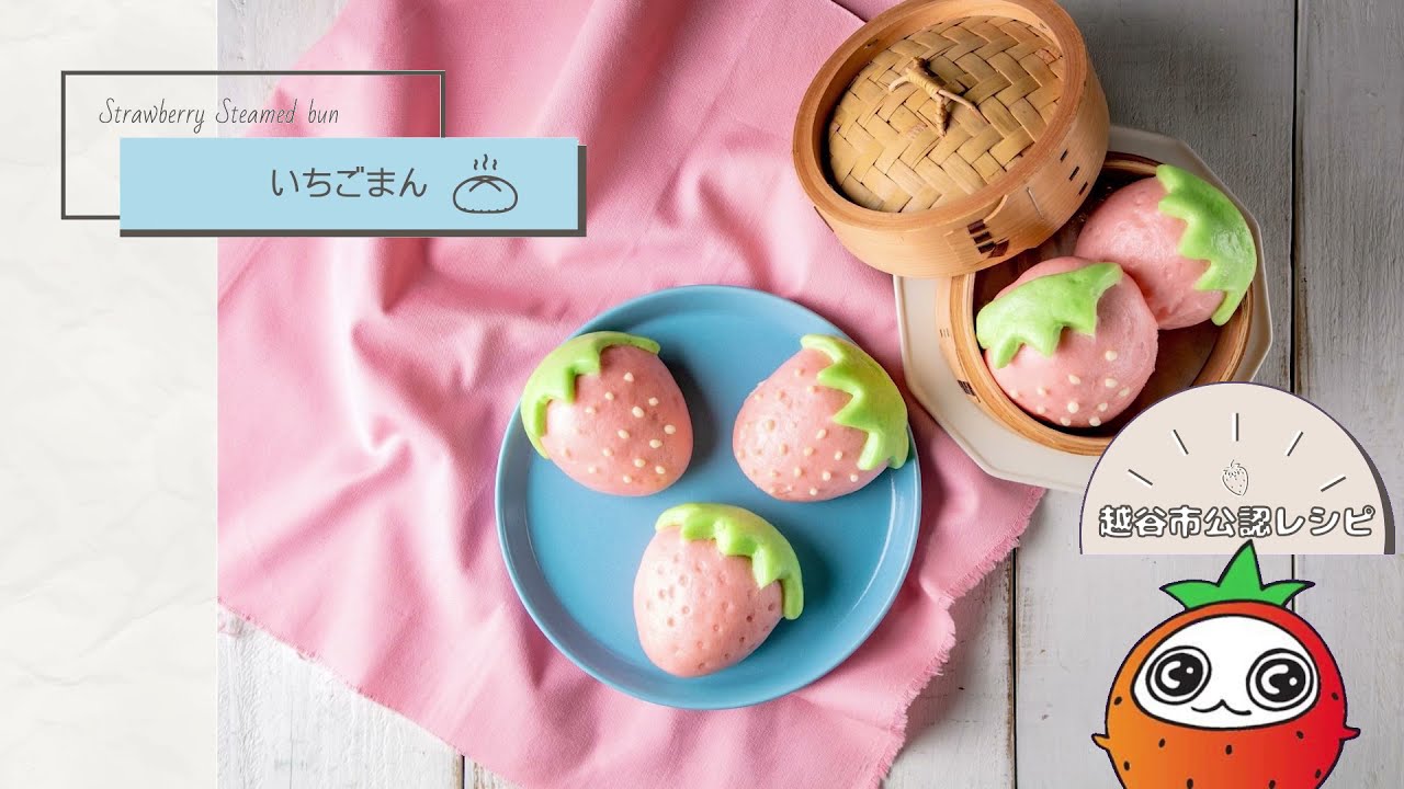 いちごまん Youtube