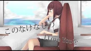 【蒼姫ラピス】マリンライナー【オリジナル曲】