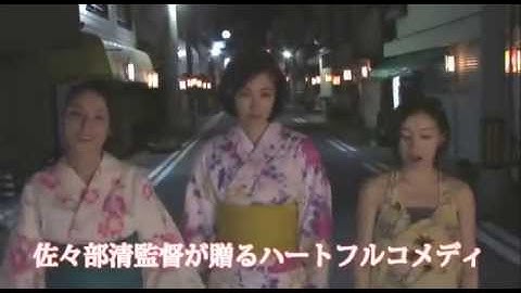 吹石一恵（ふきいしかずえ）,徳永えり（とくながえり）,吉田羊（よしだよう）出演映画予告『六月燈の三姉妹』南九州限定2