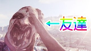 ホラーゲーム - 友達を真っ二つにしてみた- Part11 - ダイイングライト 実況プレイ