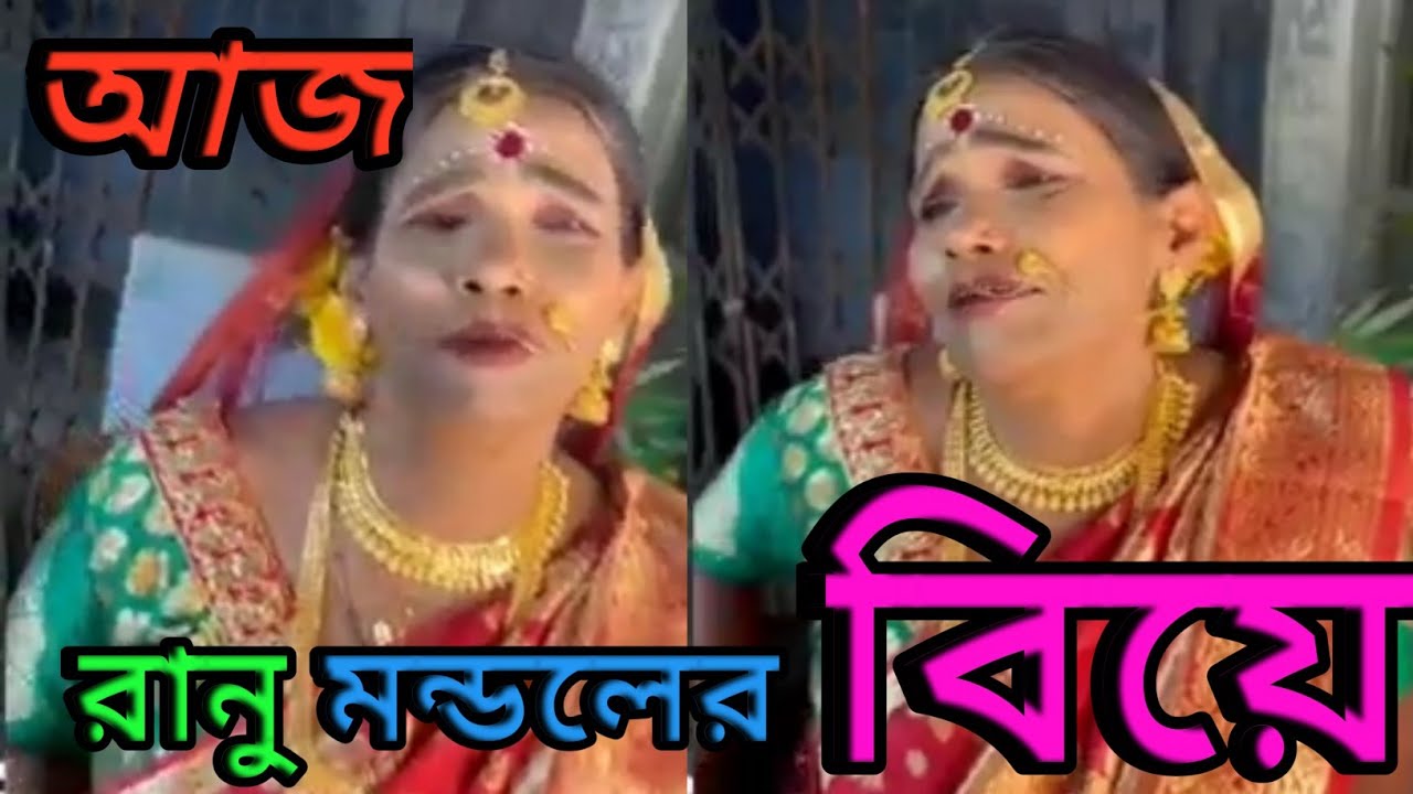 KACHA BADAM GUN |RANU MONDAL NEW VARSON