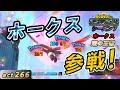 ヒロアカUR ホークス参戦 早速ランクマで使ってみたけどまるでリオレウス ホークスでchampion目指そう Act266 僕のヒーローアカデミア ウルトラランブル Switch版 ヒロアカUR ホークス参戦 早速ランクマで使ってみたけどまるでリオレウス ホークスでchampion目指そう Act266 僕のヒーローアカデミア ウルトラランブル Switch版