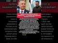 УИТКОФФ СРОЧНО ЕДЕТ: почему закрытые переговоры США и России изменят всё.