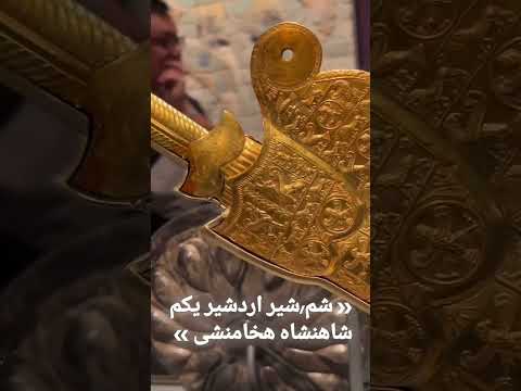 کوروش کبیر زنده باد ایران زنده باد اصالت خشایارشاه داریوش دوم آئین مهرپرستی Cyrus The Great