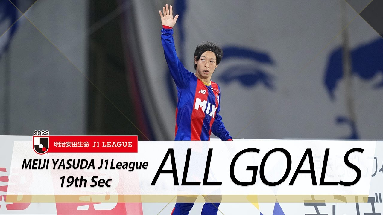 ｊ１第19節の全ゴールまとめ All Goals 明治安田生命ｊ１第19節 Youtube