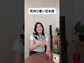 なんでこの時だけ日本語おかしくなるな #shorts #日本 #sagirix