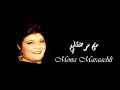 Mona Marachli Leeh Tehlaf Be Enya منى مرعشلي ليه تحلف بعينية 