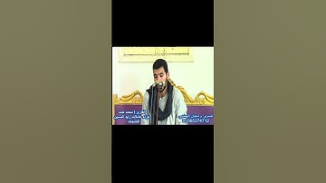 جواب روعه بمقام النهاوند للقارئ محمد مغازي حمد  من سورة الأعراف