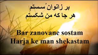 sorood parasteshi - omidi dar toofanha - سرود پرستشی امیدی در طوفانها