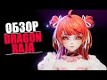 Dragon Raja - мобильное ММОРПГ | Обзор