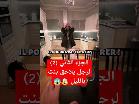 الجزء الثاني 2 رجل مخيف يلاحق بنت بالليل قصص    قصص مخيف 