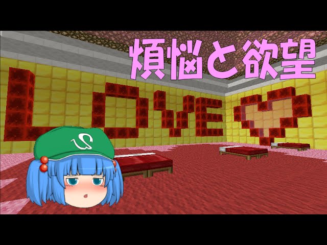 これでいいのか マインクラフト２ すべては愛と金のため Minecraft ゆっくり実況プレイ Youtube