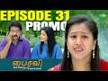 Bhairavi Serial Promo | Episode 31 | Actress Radha | Tamil Horror | Saregama Dice TV Shows Tamil