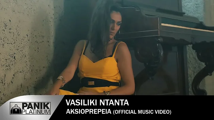 -  | Vasiliki Ntanta - Axioprepia - Official Video...