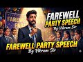 रुला देने वाली Farewell Speech 😭 | Most Emotional Farewell Party Speech by Vikram Sir