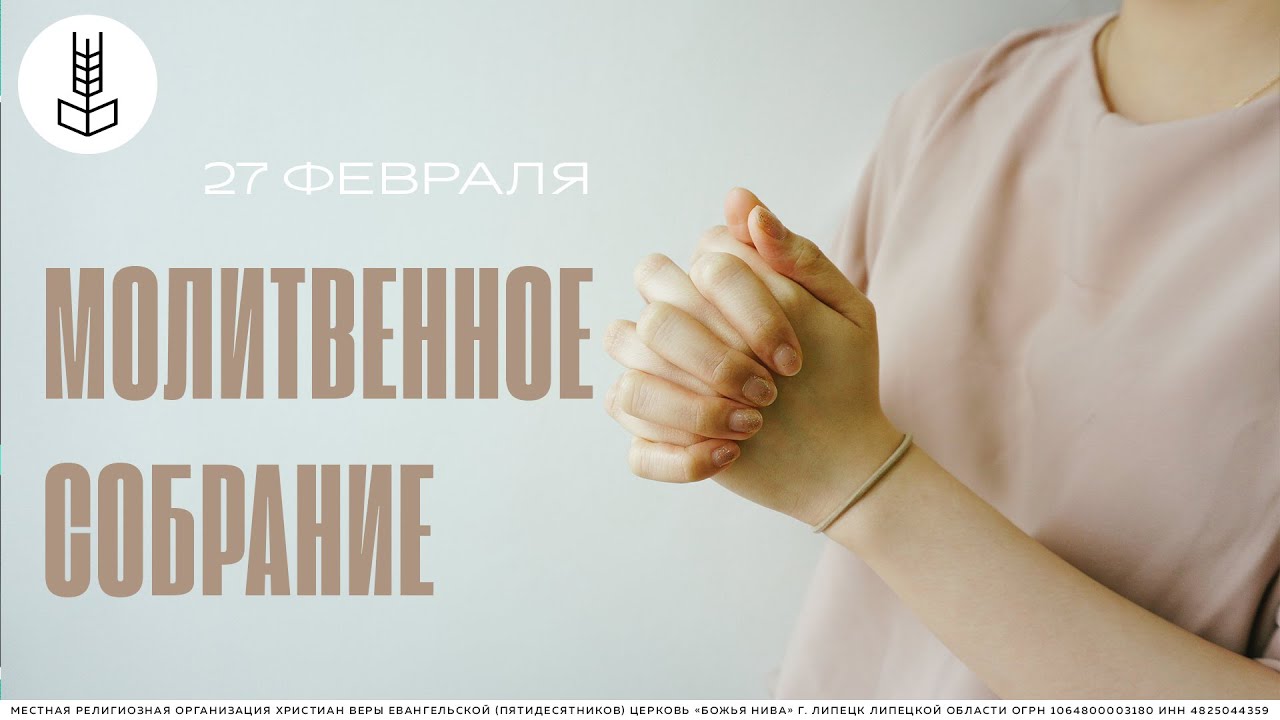 Божья нива это