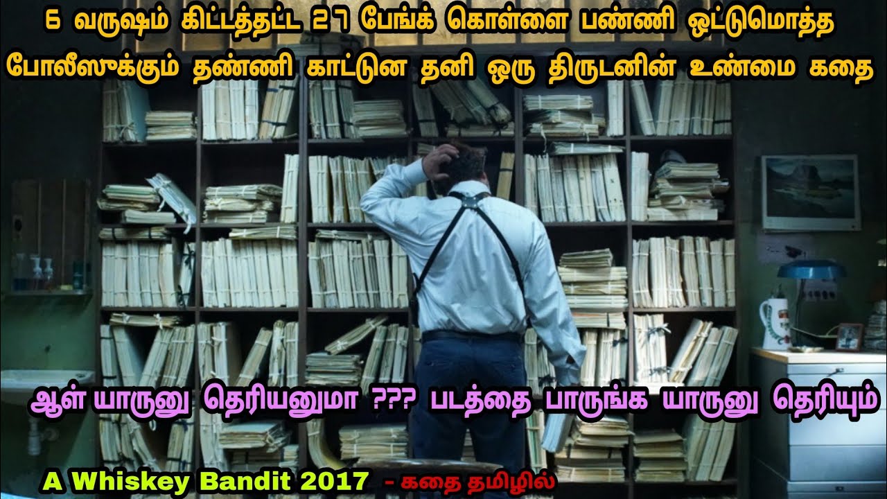 ஒட்டுமொத்த " Hungary " போலீஸுக்கும் தண்ணி காட்டி தவிக்க விட்ட திருடனின் உண்மை கதை | Dubz Tamizh