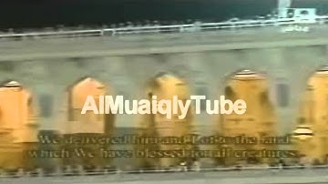 الشيخ ماهر المعيقلي l سورة الأنبياء HD