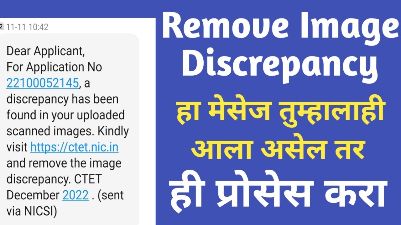 Remove Image Discrepancy | Ctet Application 2022 | CTET 2022 |ही प्रोसेस पुन्हा करा