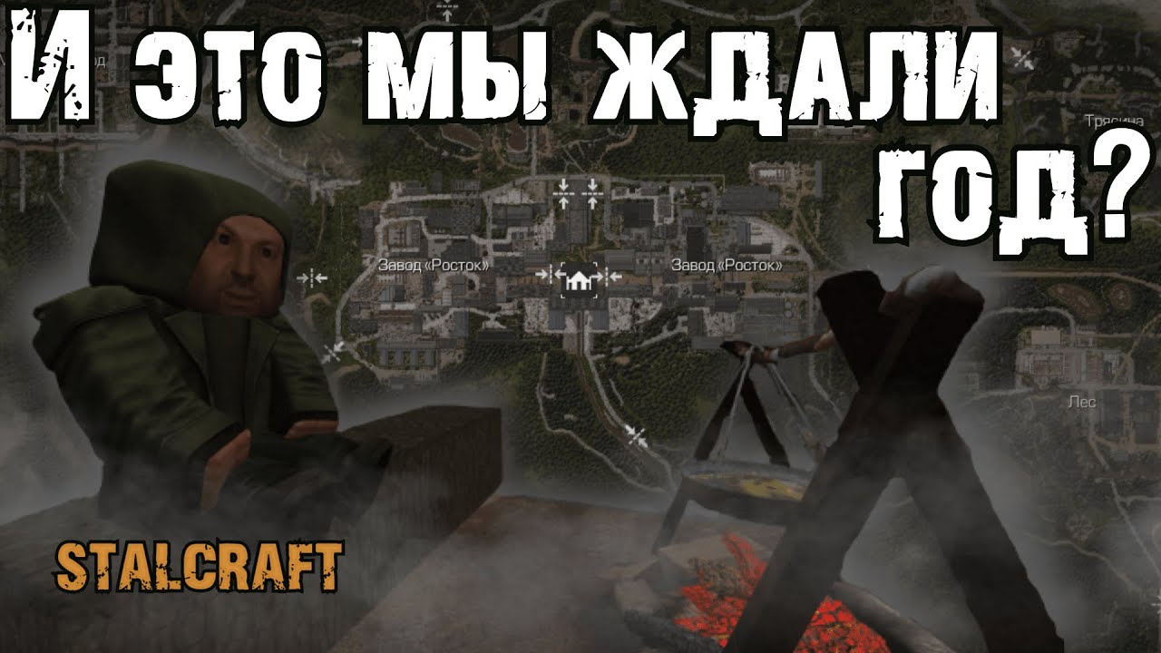 Сталкрафт прикопы
