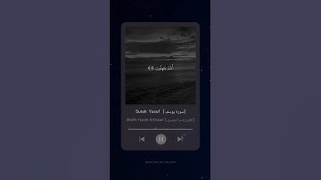 #سورة_يوسف #ياسر_الدوسري #القرآن_الكريم #surah_ysuf #yasser_aldossari #quran #explore #tiktok