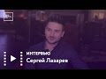 Сергей Лазарев: Интервью для «Мой портал» (2017)