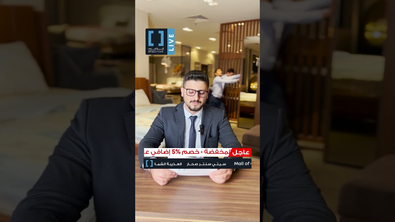 Breaking News - EnzaHome + 5% discount on top of 20% to 70%