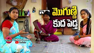 POSHAVVA LATEST VILLAGE COMEDY | JAGADISH SHORT FILMS | PALLE MUCHATLU | GAJWEL SHOWS