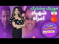 TURK MAGAZIN BY NAZANIN موزیک مشترک از شهیاد و امراه بی تو هرگز Shahyad Emrah آهنگ ترکی Turkey 
