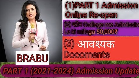 BRABU||B.A,B.Sc,B.Com PART 1 (2021-2024)Admission Re-Open|| आवश्यक Docoments,Government College List