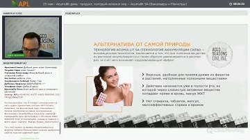 Врач онколог К.М.Н. Точильников Г  о драже компании APL.