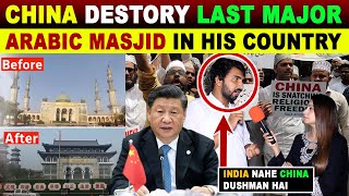 CHINA DESTORY LAST MAJOR ARABIC MASJID IN HIS COUNTRY | PAK PUBLIC ANGRY REACTION | SANA AMJAD