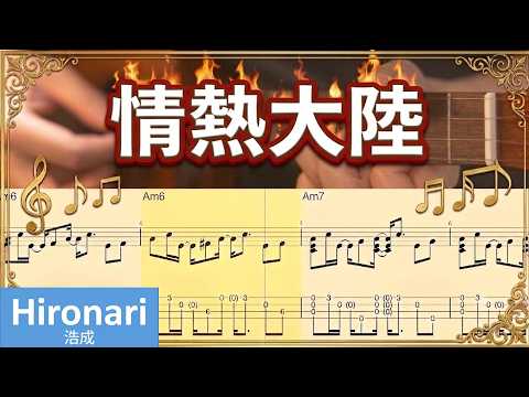Jonetsu Tairiku - Taro Hakase