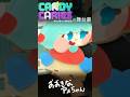 おおきなアメちゃん🍬 #キャンディーカリエス #candycaries