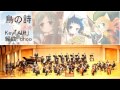 鳥の詩 オータムリーフ管弦楽団 鳥の詩 オータムリーフ管弦楽団